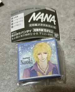 NANA CD風アクリルチャーム ガチャ 藤枝直樹