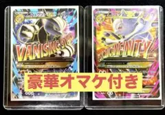 【まとめ売り】ポケモンカード MミュウツーEX SR XY + 豪華オマケ付き