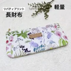 2026年最新】ハンドメイド 長財布の人気アイテム - メルカリ