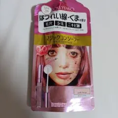 CALYPSO マジックコンシーラー ピンクベージュのサムネイル