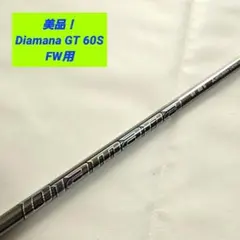 2026年最新】ディアマナgt フェアウェイの人気アイテム - メルカリ