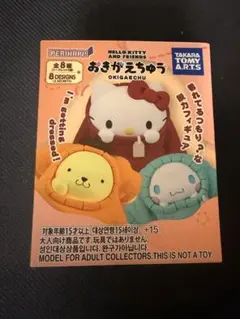 ハローキティ キャラクターコレクション　おきがえちゅう