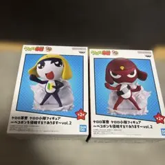 ケロロ軍曹 フィギュア vol.2 2体セット