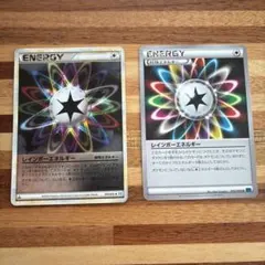 ポケモンカード レインボーエネルギー 2枚セット