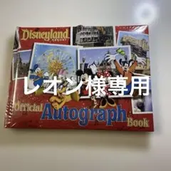 Disneyland Official Autograph Book 新品未開封