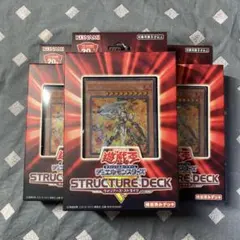 遊戯王 ストラクチャーデッキ 未開封 3箱 アンデットワールド - メルカリ