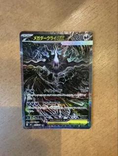 メガダークライex SAR M 拡張パック アビスアイ キラ 114/081 - メルカリ