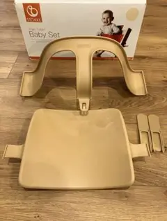 STOKKE Tripp Trapp Baby Set ベージュ