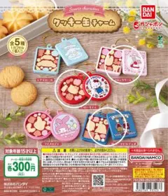 新品　サンリオ　クッキー缶チャーム