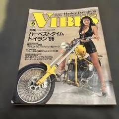 VIBES 1996年9月号 ハーレー特集