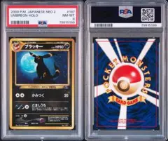 2025年最新】ラッキー 旧裏 psaの人気アイテム - メルカリ