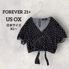 FOREVER 21+【US OX】日本サイズXL〜 ドット柄クロップドブラウス