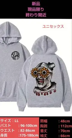 Terrifier花サングラス パーカー【LL】→クリアランスsale中