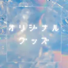 よしぷー様 専用