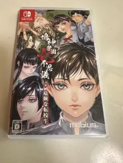 Switch アパシー鳴神学園七不思議+危険な転校生