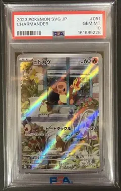 PSA10 Charmander Obsidian Flames ETB - メルカリ