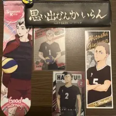 ハイキュー!!カードまとめ売り