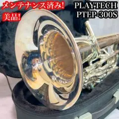 【美品】PLAYTECH プレイテック トランペット ケース付　ベルト付　値下✖️ PLAYTECH ( プレイテック ) PTCTR トランペットケース 送料無料