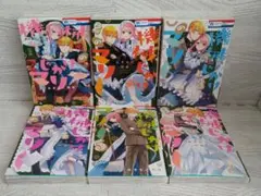 ［全巻セット］ 機械じかけのマリー 1巻 〜 6巻