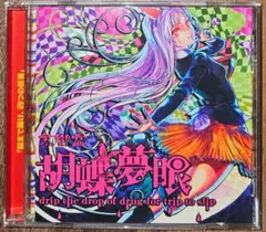 xxxHOLiC 胡蝶ノ夢 CLAMP 画集 ホリック 初版 xxxHOLiC 胡蝶ノ夢| 誠品線上