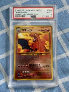 PSA9】旧裏 リザードン PROMO渦巻ホロ 十字ホロ プレミアムファイル2
