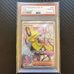 2025年最新】ナンジャモ sr psa10の人気アイテム - メルカリ