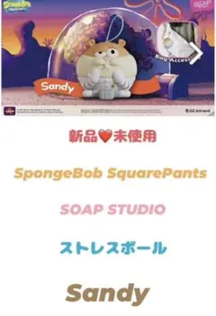 SpongeBob SquarePants／ストレスボール