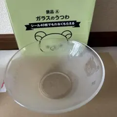 2025年最新】ローソン リラックマ ガラスの器の人気アイテム