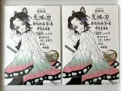 劇場版 映画 鬼滅の刃 無限城編 第一章 猗窩座再来 入場者特典 第11弾