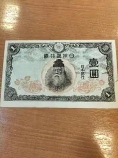 2025年最新】壹圓札の人気アイテム - メルカリ