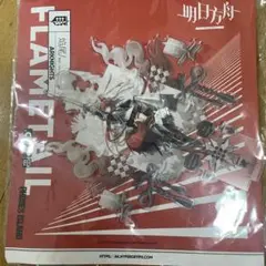 アークナイツ 昇進2アクリルスタンド フレイムテイル