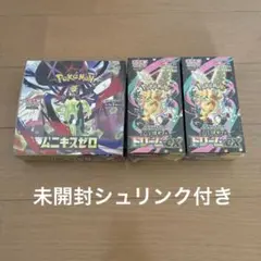 メガドリームex 2box ムニキスゼロ　1box 未開封シュリンク付き