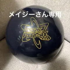 メルカリ市セール✨ 【美品】 アストロフィジックス 15ポンド プラグ無し 15ポンド美品】アストロフィジックス2 - メルカリ
