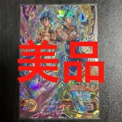 ドラゴンボール ブロリーシークレット　ゴジータUM　魔神ベジータ　ゴジータ ドラゴンボール ブロリーシークレット ゴジータUM 魔神ベジータ