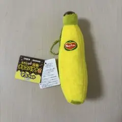 もぎたて 完熟 チョコバナナ2 マスコット