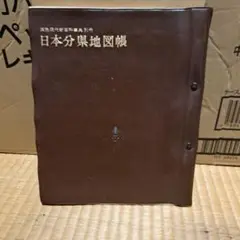 原色現代新百科事典 全巻 別巻付き 全9巻セット 2025年最新】原色現代新百科事典の人気アイテム - メルカリ
