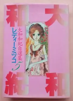 レディーミツコ
