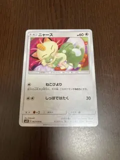 Shibuzoh. ニャース 067/095 17枚 ダブルブレイズ - メルカリ