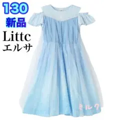 新品　130 リトシー　アナ雪 ワンピース　エルサ　ディズニー　なりきり