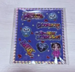M!LK 塩﨑太智 シャカレボぷくぷくシール