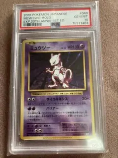 2026年最新】ミュウ cp5 psa10の人気アイテム - メルカリ