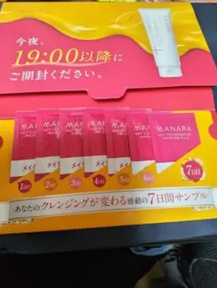 【新品未使用】マナラクレンジングゲルトライアルセット7日分