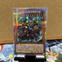 遊戯王　ウィスカ・ブリッツクリーク　プリズマ　プリシク　1枚