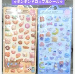 ✧BONBON DROP風 シールセット　ぷくぷくシール　ぷっくり　2枚セット✧