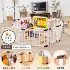 日本育児 木のミュージカルキッズランドDX ベビーサークル