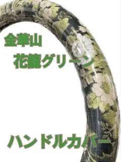 Samuraiオリジナル 光華 金華山 小雪グリーンラメビニール巻き Samuraiオリジナル 光華 金華山 小雪グリーンラメビニール巻き - メルカリ