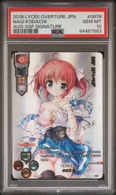 lycee リセ　ゴールデンタイム　シルヴィア　ssp psa10 lycee リセ ゴールデンタイム シルヴィア ssp psa10