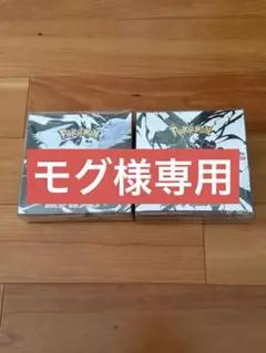 ポケモンカード ブラックボルト ホワイトフレア 新品未開封シュリンク