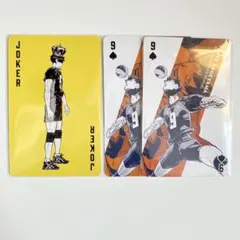 ハイキュー!!展 FINAL 影山飛雄 トランプ 3枚セット