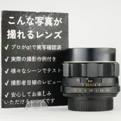 オールドレンズはここから Super Takumar 55mm F1.8 278のサムネイル